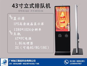 北京排隊叫號機誠信廠家 提供專業信息技術咨詢服務，長期有效